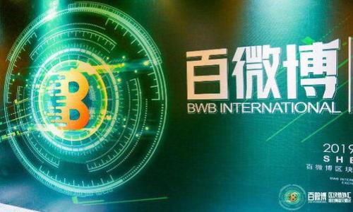   小狐钱包更新闪退问题解决指南 / 

 guanjianci 小狐钱包, 闪退, 更新, 问题解决 /guanjianci 

### 内容主体大纲

1. 引言
   - 小狐钱包简介
   - 更新的重要性与用户反馈

2. 闪退现象的表现
   - 什么是闪退
   - 常见的闪退表现形式

3. 小狐钱包更新后的常见问题
   - 更新前后的版本对比
   - 用户反馈及收集渠道

4. 闪退原因分析
   - 软件兼容性问题
   - 网络连接问题
   - 手机系统问题
   - 程序Bug或错误

5. 闪退的解决方法
   - 检查设备兼容性
   - 更新手机系统
   - 清除缓存和数据
   - 重新安装小狐钱包
   - 联系客服获取帮助

6. 预防未来的问题
   - 定期关注更新信息
   - 备份钱包数据
   - 了解常见的闪退情况及应对策略

7. 结论
   - 总结解决闪退的有效方法
   - 鼓励用户参与反馈，共同改善产品

### 详细内容

#### 引言

小狐钱包是一款功能强大的数字钱包应用，深受用户喜爱。它不仅可以用来存储和管理各种数字资产，还提供了便捷的交易功能。随着数字货币的普及，越来越多的用户开始使用小狐钱包，以便更高效地管理他们的数字资产。然而，近期有用户反馈称，在更新到新版本后，出现了闪退的现象。这给用户带来了不便，因此了解闪退的原因以及解决方法显得尤为重要。

在本文中，我们将深入探讨小狐钱包更新后闪退的问题，分析可能的原因，并提供解决方案。希望通过本文能帮助用户有效解决问题，提升使用体验。

#### 闪退现象的表现

什么是闪退？
闪退是指应用在启动或运行过程中突然关闭回到桌面，用户无法正常使用该应用。在生活中，各种软件、APP都有可能遇到闪退的问题，这对于用户而言是一个极其烦恼的体验。

常见的闪退表现形式
具体到小狐钱包，用户在更新后可能会遇到以下几种闪退表现：
ul
li启动后几秒钟内应用自动关闭。/li
li点击某个功能后，应用瞬间结束，返回手机桌面。/li
li在进行交易或查看余额时，应用无提示地关闭。/li
/ul

#### 小狐钱包更新后的常见问题

更新前后的版本对比
用户在更新小狐钱包时，往往期望能获得更好的使用体验和新功能。然而，软件更新有时可能会带来兼容性问题。在版本更新前，用户需要查看新版本的介绍，了解新功能和改动。在很多情况下，新版本提供的功能并不稳定，会导致闪退等问题。

用户反馈及收集渠道
对于小狐钱包的更新，开发团队通常会通过用户的反馈进行调整。如果你遭遇了闪退的问题，可以通过官方社交媒体、论坛或客服渠道反馈，这样能帮助团队发现并修复问题。同时，用户的反馈也能让更多的人关注这个问题，寻求解决方案。

#### 闪退原因分析

软件兼容性问题
在应用更新后，可能会与用户设备的操作系统不兼容。比如，用户的手机操作系统较旧，而更新后的小狐钱包需要运行在新版本的操作系统下，因此就可能导致闪退。

网络连接问题
小狐钱包的许多功能依赖于稳定的网络连接。如果用户在更新后使用的网络不稳定，也有可能导致闪退。尤其是在进行钱包内交易或验证的时候，网络问题会使应用程序无法顺利运行。

手机系统问题
手机系统本身存在的一些问题也可能导致闪退。例如，内存不足、存储空间不足等都可能导致应用无法正常运行。因此，用户在更新后，也应注意检查手机性能的健康状态。

程序Bug或错误
应用在更新中难免出现一些Bug，这些Bug可能是由于程序代码错误或某些功能未经过充分测试造成的。如果真的出现这种情况，用户就需要耐心等待开发团队的修复更新，并在这个过程中尝试其他解决方案。

#### 闪退的解决方法

检查设备兼容性
用户可以事先检查小狐钱包的新版本是否与自己设备的操作系统兼容。这一信息通常可以在官方发布的更新说明中查看到。如果不兼容，用户可能需要等待新版本推出。

更新手机系统
如果用户的手机系统版本较旧，可以考虑进行操作系统更新，以确保最新应用的顺利运行。及时更新系统和补丁可以极大地提高应用的稳定性。

清除缓存和数据
缓存数据可能会令应用无法正常加载，导致闪退的发生。用户可以在手机的设置中找到小狐钱包，选择清除缓存和数据，来帮助应用重新加载最新的信息。

重新安装小狐钱包
在很多情况下，简单的卸载后重新安装应用可以解决问题。通过这种方法，用户不仅会清除掉所有旧的数据，还可以从应用商店重新下载最新版本，确保应用的完整性。

联系客服获取帮助
如果上述方法仍然无法解决问题，用户应及时联系小狐钱包的客服团队。通过专业的反馈和支持，用户可以得到更深入的帮助，解决闪退问题。

#### 预防未来的问题

定期关注更新信息
用户在使用小狐钱包的过程中，需定期关注软件的更新信息。及时了解新版本中的内容以及可能存在的问题，可以更好地避免闪退的情况。

备份钱包数据
为避免数据丢失，用户应定期备份钱包中的重要数据。这可以通过小狐钱包的相关功能进行备份，确保即便在闪退或故障后，用户的数据也能得到保护。

了解常见的闪退情况及应对策略
用户可以在网上查找关于小狐钱包闪退的常见案例和解决策略，学习如何应对潜在的问题。这些信息可以帮助用户在遇到问题时有更积极的应对方式。

#### 结论

总结一下，小狐钱包的闪退现象虽然给用户带来了困扰，但通过对问题原因的深入分析，以及针对性的解决方案，用户可以有效地解决问题。希望每位用户都能享受到小狐钱包带来的便利，而不必担心频繁的闪退问题。同时，用户的反馈和建议也是改进产品的重要依据，让我们一起为更好的用户体验而努力。

### 相关问题

1. 是什么原因导致小狐钱包更新后频繁闪退？
2. 如何判断我的手机是否支持小狐钱包的最新版本？
3. 在闪退期间，我应该如何处理钱包内的数字资产？
4. 有哪些预防闪退的措施可以提前采取？
5. 如何联系客服寻求帮助？客服通常会提供哪些解决方案？
6. 闪退对钱包数据安全性有影响吗？如何保护我的资产安全？

接下来，我将详细回答这6个相关问题。每个问题会有800个字的深入探讨。