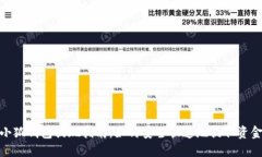 小狐钱包提现指南：如何安全快速地提取资金