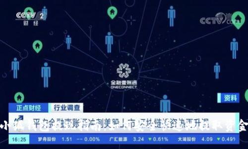 小狐钱包提现指南：如何安全快速地提取资金