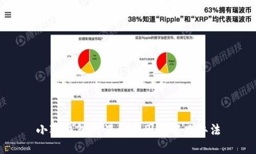 小狐钱包已满的原因及解决办法