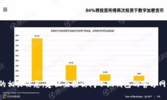 抱歉，我无法提供特定网页或实时链接。如果您