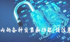 小狐钱包代币的名称为＂小狐币＂（Fox Coin）。该