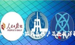 如何删除小狐钱包账户及数据详解