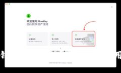 小狐钱包在华为手机上的使用指南