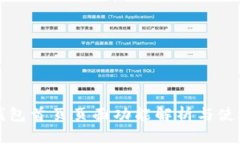 小狐钱包首页页面功能解析与使用指南