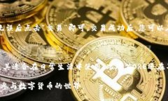 如何在小狐钱包中领取CORE：完整指南与实用技巧