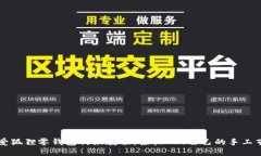 可爱狐狸零钱包钩织教程：轻松DIY自己的手工艺