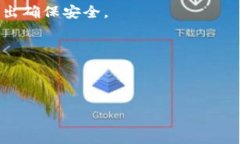   Metamask代币转账指南：如何安全高效地进行加密