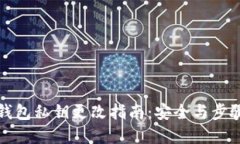 小狐钱包私钥更改指南：安全与步骤详解