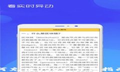 小狐钱包如何充值USDT：详细指南与实用技巧