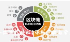 如何取消小狐钱包授权？详细步骤与常见问题解