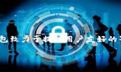 在我知识的截止点上（2023年10月），小狐钱包（