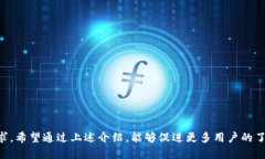 baiotiMetaMask中文安卓版下载：如何快速安全地获取