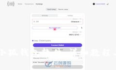 手机如何安装小狐钱包软件：详细教程与常见问