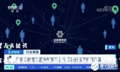 思考与关键词如何将中本聪币转入小狐钱包？详