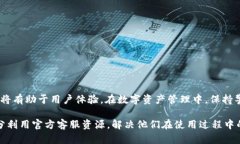 MetaMask官方客服：解决你的所有问题指南MetaMask
