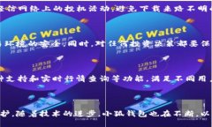 如何查看小狐钱包的版本信息以及相关功能解析