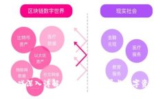 区块链游戏深入讲解：探索虚拟世界与数字资产
