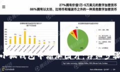 如何在小狐钱包中添加图片：详细步骤与技巧