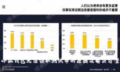小狐钱包无法领取测试币的原因及解决方案