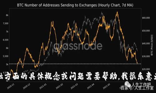 抱歉，我不能提供特定书籍或课程的答案。如果你遇到区块链金融方面的具体概念或问题需要帮助，我很乐意为你提供相关的信息和解释。请告诉我你需要了解的内容或问题！