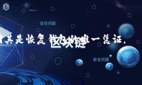 如何使用Uni连接小狐钱包：详细指南
Uni, 小狐钱包, 加密货币, DeFi/guanjianci

## 内容主体大纲

1. **引言**
    - 什么是Uni
    - 为什么选择小狐钱包

2. **小狐钱包简介**
    - 钱包功能概述
    - 安全性和易用性

3. **Uni平台介绍**
    - Uni的基本概念
    - Uni的主要功能和优势

4. **连接小狐钱包的步骤**
    - 小狐钱包的安装与设置
    - 在Uni上连接小狐钱包的详细步骤

5. **使用Uni进行交易**
    - 如何在Uni上进行交易
    - 在小狐钱包中管理交易

6. **常见问题解答**
    - 连接中遇到的常见问题
    - 如何解决连接失败的问题

7. **结语**
    - 未来展望与总结

## 详细内容

### 引言

在区块链技术快速发展的时代，去中心化金融（DeFi）正在改变人们交易和管理加密资产的方式。Uni作为一个备受欢迎的去中心化交易平台，使得用户可以方便地进行数字货币的交易。而小狐钱包则以其卓越的安全性和易用性，成为众多用户的首选。本文将为您介绍如何将Uni连接到小狐钱包，通过具体的步骤和详尽的指南，助您顺利完成连接，开启您的DeFi之旅。

### 小狐钱包简介

小狐钱包是一款支持多种数字资产管理的钱包，因其界面友好和良好的用户体验而受到广泛欢迎。它不仅能够提供安全的私钥管理，还是进行去中心化交易、资产管理和DApp使用的理想选择。此外，小狐钱包还具备强大的安全性，采用了加密技术保障用户资产的安全。

#### 钱包功能概述

小狐钱包支持多种加密货币的存储与管理，用户可以通过简单的操作实现快速的资产转账、接收和管理。其还提供有备份与恢复功能，以确保用户在设备丢失或故障时能够快速恢复钱包数据。

#### 安全性和易用性

安全是小狐钱包的重中之重，钱包采用了多重加密技术和离线存储模式，极大降低了用户资产被盗的风险。同时，它的界面设计，适合不同技术水平的用户使用。

### Uni平台介绍

Uni是一种去中心化交易协议，它允许用户无需中介参与市场交易。Uni通过自动做市商（AMM）模型，使得交易可以在任何时间进行，而无需等待挂单。

#### Uni的基本概念

Uni的核心是流动性池，用户可以将资产存入池中，并获得相应的流动性奖励。此外，Uni还支持多种代币交易，用户可以便捷地进行资产的互换。

#### Uni的主要功能和优势

Uni的优势在于其去中心化和弹性，比如用户可以随时进行交易，而无需担心市场的波动。此外，Uni还提供了多种滑点控制和交易费用设置选项，让用户的交易更加灵活。

### 连接小狐钱包的步骤

#### 小狐钱包的安装与设置

要连接小狐钱包，首先用户需要在官方网站或应用商店下载钱包应用。安装后，按照提示进行注册与设置，确保妥善备份助记词，以防意外丢失。

#### 在Uni上连接小狐钱包的详细步骤

完成小狐钱包的基本设置后，打开Uni网站，点击连接钱包的按钮。在弹出的钱包选择框中，选择小狐钱包，系统会提示扫描二维码或输入密钥。输入相应信息后，点击确认，钱包成功连接后，您即可看到账户余额及其他信息。

### 使用Uni进行交易

#### 如何在Uni上进行交易

连接小狐钱包后，用户可以在Uni首页选择要交易的代币，输入交易数量，系统会自动显示相应的交易费用和完成的代币数量。确认信息无误后，点击“进行交易”按钮，系统会将交易信息发送到小狐钱包进行签名确认。

#### 在小狐钱包中管理交易

一旦交易完成，用户可以在小狐钱包中查看交易记录和余额变化。小狐钱包提供详细的交易历史，方便用户随时回顾交易情况。

### 常见问题解答

#### 连接中遇到的常见问题

在使用Uni连接小狐钱包时，用户可能会遇到一些问题，比如连接失败、余额显示不正确等。遇到这些问题，第一步是确认钱包和浏览器的兼容性，确保使用的是最新版本的浏览器和钱包应用。

#### 如何解决连接失败的问题

如果连接失败，用户可以尝试清除浏览器缓存、重新启动钱包应用，或检查网络连接是否正常。此外，确认浏览器未开启隐私模式或使用了影响连接的扩展插件，这些方法都有助于解决连接问题。

### 结语

通过以上信息的介绍，用户可以清晰地了解到如何将Uni连接到小狐钱包，以及在平台上进行数字货币交易的基本流程。随着去中心化金融的日益发展，这一过程将成为越来越多用户的常规操作。希望您能在这一领域中取得成功，同时也请注意风险管理，保护好自己的资产。

## 相关问题

1. **Uni与小狐钱包的主要区别是什么？**
   
   Uni与小狐钱包的主要区别是什么？
   Uni是一个去中心化交易平台，而小狐钱包是一个数字资产管理工具。Uni允许用户进行数字货币的交易，而小狐钱包则提供了资产的存储与管理功能。二者在功能定位上各有所长，但可以无缝连接，实现资产的高效交易与管理。
   
2. **连接小狐钱包时需要注意哪些安全事项？**

   连接小狐钱包时需要注意哪些安全事项？
   在连接小狐钱包时，确保个人信息和私钥安全，避免在公共网络下操作。同时，建议使用强密码和双重身份验证以增强安全性。此外，下载钱包应用时务必使用官方途径，防止下载伪造的应用程序。
   
3. **使用Uni进行交易需要支付哪些费用？**

   使用Uni进行交易需要支付哪些费用？
   在Uni进行交易时，通常需要支付网络交易费用（Gas费）和一定的交易手续费。这些费用会根据网络的拥挤程度而有所波动，用户在交易时需要注意费用的变化，以避免不必要的损失。
   
4. **小狐钱包支持哪些加密货币？**

   小狐钱包支持哪些加密货币？
   小狐钱包支持多种主流的加密货币，包括比特币（BTC）、以太坊（ETH）、稳定币（USDT），以及其他ERC-20代币。用户可以根据自己的需求，选择合适的资产进行管理。
   
5. **如果交易中止或失败，我应该怎么做？**

   如果交易中止或失败，我应该怎么做？
   若交易中止，用户可以检查当前的网络状态和Gas费。如果交易失败，用户的资产一般会退回到钱包中。此外，建议查看Uni的交易记录，了解失败的原因，以便于在下次交易时进行调整。
   
6. **小狐钱包的备份与恢复如何操作？**

   小狐钱包的备份与恢复如何操作？
   备份小狐钱包时，用户需确保安全保存助记词，并在钱包设置中找到备份选项。恢复时，用户只需在新设备中选择“导入钱包”，输入助记词即可。务必保管好助记词，因其是恢复钱包的唯一凭证。

此内容大纲中将涵盖Uni和小狐钱包相关的多个重大方面，包括如何连接、使用的注意事项以及常见问题的详细解答，以帮助用户更好地理解和掌握使用技巧。