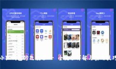 小狐钱包修改教程 - 全流程详解与实用技巧