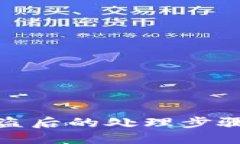 文章小狐钱包被盗后的处理步骤与预防措施