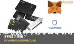 区块链金融领域的市场占比分析与未来展望