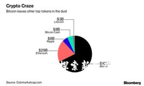从无到有的区块链游戏：探索新兴虚拟世界的未来趋势