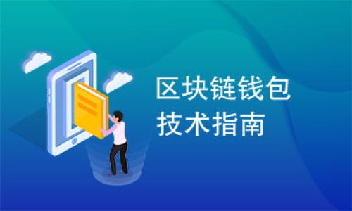 bias/bias
小狐钱包, 小狐钱包最新版本, 钱包应用, 数字货币/guanjianci

a name=