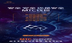 探索首都金融区块链：转型与机遇