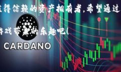   2023年热门区块链免费游戏推荐：畅享数字世界