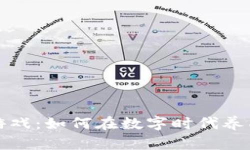 虚拟猫区块链游戏：如何在数字时代养成你的虚拟宠物