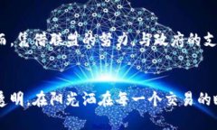 金融区块链联盟的发起单位：谁在推动数字货币