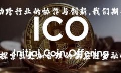    探索区块链在供应链金融中的应用与挑战  /