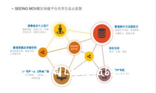 探索未来：区块链游戏公司LandLab如何重塑数字娱乐生态