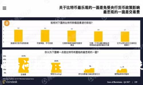 小狐钱包国内访问指南：如何在中国安全使用数字钱包