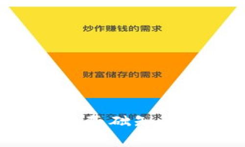 理解区块链金融的基础知识：全面题库与解读