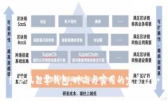 红谷狐狸零钱包：时尚与实用的完美结合