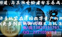 diaoti最新区块链棋牌游戏下载，探索数字资产的