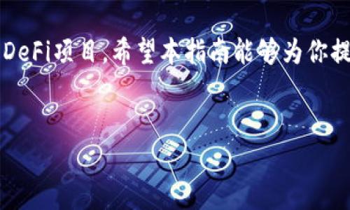 在币安（Binance）和MetaMask之间进行转账是一个常见的需求，尤其是对于那些活跃于加密货币交易与DeFi（去中心化金融）领域的用户。以下是关于如何将币安中的资产转移到MetaMask的详细步骤与注意事项，以及一些潜在的问题与建议。

第一部分：了解基础知识

在开始转账之前，首先要了解一些基本概念。币安是一个集中化的加密货币交易所，而MetaMask则是一个去中心化的数字钱包，主要用于以太坊及其代币的管理。用户可以在币安上进行交易、充值和提现，而MetaMask可以帮助用户管理ERC-20代币及与去中心化应用（DApps）的交互。

第二部分：准备工作

在进行币安转MetaMask的操作之前，用户需要完成以下准备工作：

ul
  li确保你已经在币安创建了帐户并完成了身份验证。/li
  li确保你的MetaMask钱包已创建，并且你记录下了助记词或私钥，以防万一。/li
  li确认你的MetaMask钱包地址，并确保复制准确，以免出现资产损失。/li
  li检查你在币安的钱包中是否有足够的资产来进行提现和支付交易手续费。/li
/ul

第三部分：转账步骤

以下是将币安中的资产转移到MetaMask的具体步骤：

ol
  listrong登录币安账户：/strong打开币安的官网，输入你的账号和密码登录。/li
  listrong选择提款：/strong在币安页面上，找到“钱包”菜单，点击“法币及现货”，然后选择你想要提现的资产。例如，以太坊（ETH）或其他ERC-20代币。/li
  listrong输入MetaMask地址：/strong在提现界面中，输入你的MetaMask钱包地址，确保它是正确的，以免资金丢失。另外，你还需要选择提现金额。/li
  listrong选择网络：/strong确认网络选择，通常情况下，提现以太坊或ERC-20代币需要选择以太坊（ERC20）网络。/li
  listrong确认并提交：/strong检查所有信息无误后，输入你在设置中设置的二次验证信息，最后点击“提交”按钮以完成提现。/li
/ol

第四部分：在MetaMask中确认转账

一旦你在币安提交了提现请求，接下来就要在MetaMask中确认这笔转账。通常情况下，转账在几分钟内就会到账

ul
  li在MetaMask中，查看你的资产列表，确认你所转账的资产是否到账。/li
  li如果还没有到账，可以在区块链浏览器（如Etherscan）上查看转账的状态，输入你的MetaMask地址，查找对应的交易记录。/li
/ul

第五部分：注意事项与建议

在进行转账时，有几个关键的注意事项：

ul
  li确保你的MetaMask钱包地址正确，错误的地址将导致资金无法找回。/li
  li在转账之前，了解相关的交易费用，这在币安和MetaMask之间是不可忽视的。/li
  li如果你转账的是大量资金，建议进行小额转账测试，以确保一切正常。/li
  li关注币安和MetaMask的官方公告，了解有关转账的新政策和新信息。/li
/ul

结语

通过了解如何将币安的资产转移到MetaMask，用户可以更灵活地管理自己的加密货币资产，无论是用于交易、投资，还是参与DeFi项目。希望本指南能够为你提供有用的信息和帮助，安全地进行加密货币的转账。

币安, MetaMask, 转账, 加密货币/guanjianci  
币安与MetaMask之间的资金转账教程