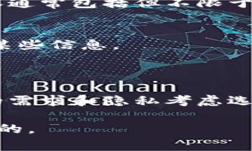 小狐钱包的授权一般指的是用户在使用该钱包应用时，给予其访问和管理用户某些信息的权限。这种授权通常包括但不限于以下几个方面：

1. **账户信息**：用户的基本信息及交易记录。
2. **社交媒体集成**：如果小狐钱包允许用户通过社交媒体账户登录，则需要用户授权访问社交媒体的某些信息。
3. **支付权限**：用户需要授权小狐钱包进行支付操作。
4. **位置服务**：在某些情况下，钱包可能需要访问用户的位置信息，以便提供更加个性化的服务。

授权的过程通常会在用户初次使用某项功能时提示，并会说明所需权限的具体用途。用户可以根据自己的需求和隐私考虑选择是否授权。如果用户不希望某项功能访问其信息，可以选择拒绝授权，但可能会影响到一些功能的使用。

在使用任何网络服务或应用时，确保仔细阅读并理解授权的内容及其可能对个人隐私的影响是非常重要的。