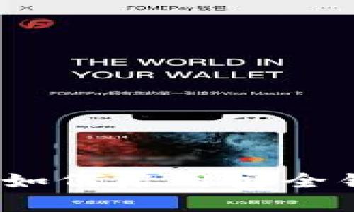 小狐钱包使用指南：如何启用安全锁保护你的数字资产