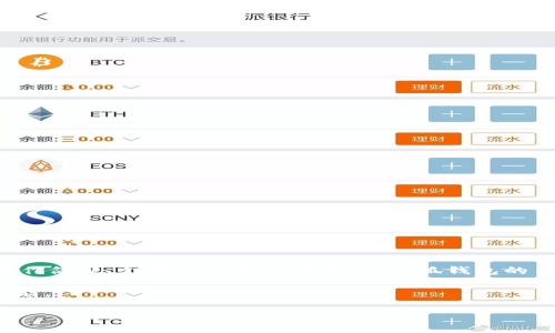 小狐钱包是一款数字钱包应用，主要用于存储、管理和交易数字货币，加密资产及其他金融产品。它通常具备安全性高、操作简便、支持多种币种等特点。小狐钱包的用户可以通过它进行交易、查看资产情况、进行转账等操作，还可能附带社区功能，比如与其他用户互动、分享投资经验等。

虽然无法提供图片，但你可以在小狐钱包的官方网站或应用商店中找到相关的图标和用户界面截图，了解它的外观和功能。

如果有其他问题，欢迎随时提问！