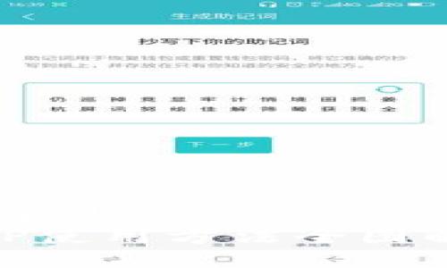 思考一个接近且的  
小狐钱包APP使用方法全图解：新手必看！