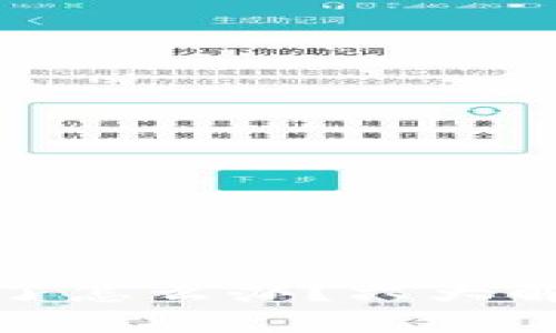 基于且的    
小狐钱包突然没了怎么办？六大解决方案及时应对