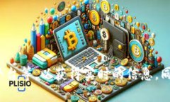 关于“小狐钱包”的具体排名信息可能会随着时