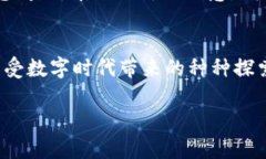   小狐钱包用户指南：如何快速修改名称并享受个