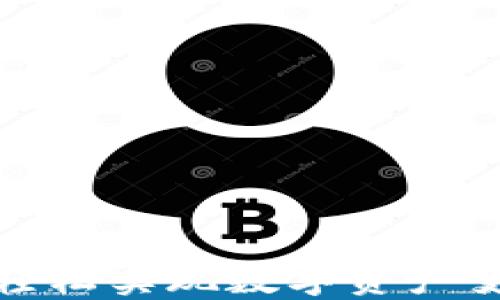 
如何通过MetaMask轻松实现数字资产变现：2023年最新指南